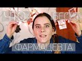 Что Бесит Фармацевта | Странные Ситуации| Неловкие ситуации