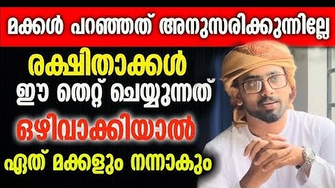 If parents avoid making this mistake, all children will be fine|Makkal nallavaraavaan
