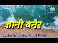 Nepali christian songs gyani baner riday gumayo  pastor rohit thapa