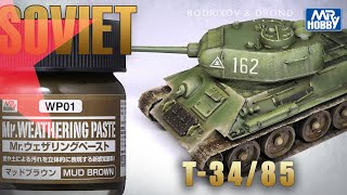 T-34/85 RFM 1/35 - Художественное воплощение - часть2