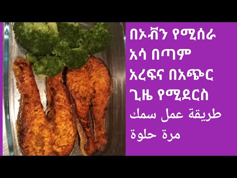 ቪዲዮ: ክሮኤሺያ ውስጥ “የአሳ ማጥመድ ወግ ምሽቶች” በዓል እንዴት ነው?