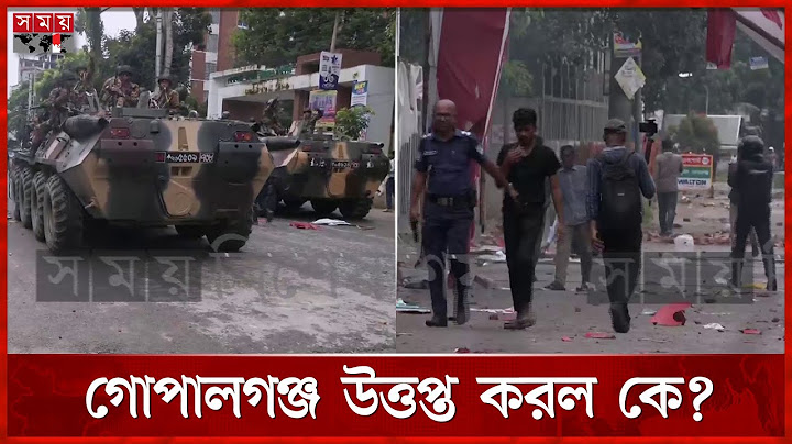 ধাওয়া পাল্টা ধাওয়ায় রণক্ষেত্র গোপালগঞ্জ | Gopalganj News | NCP | Chhatra League | Somoy TV