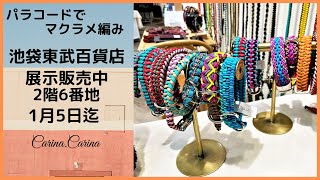 [パラコードでマクラメ編み] #145 イエロー・ブルーまだら・ピンク・茶 まだらの首輪No174 Makurame knitting dog cat collar handmade