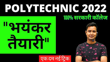 POLYTECHNIC 2022 Ki Taiyari Kaise Kare |POLYTECHNIC 2022 Entrance Exam Preparation|By Raceva Academy