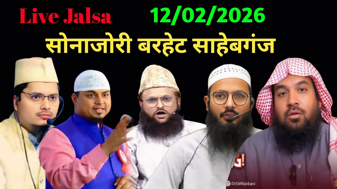 Sonajori ka Jalsa 12/02/2026 Live Jalsa Sonajori Barhait Jalsa Live Jharkhand