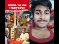 #Narendra Modi ji