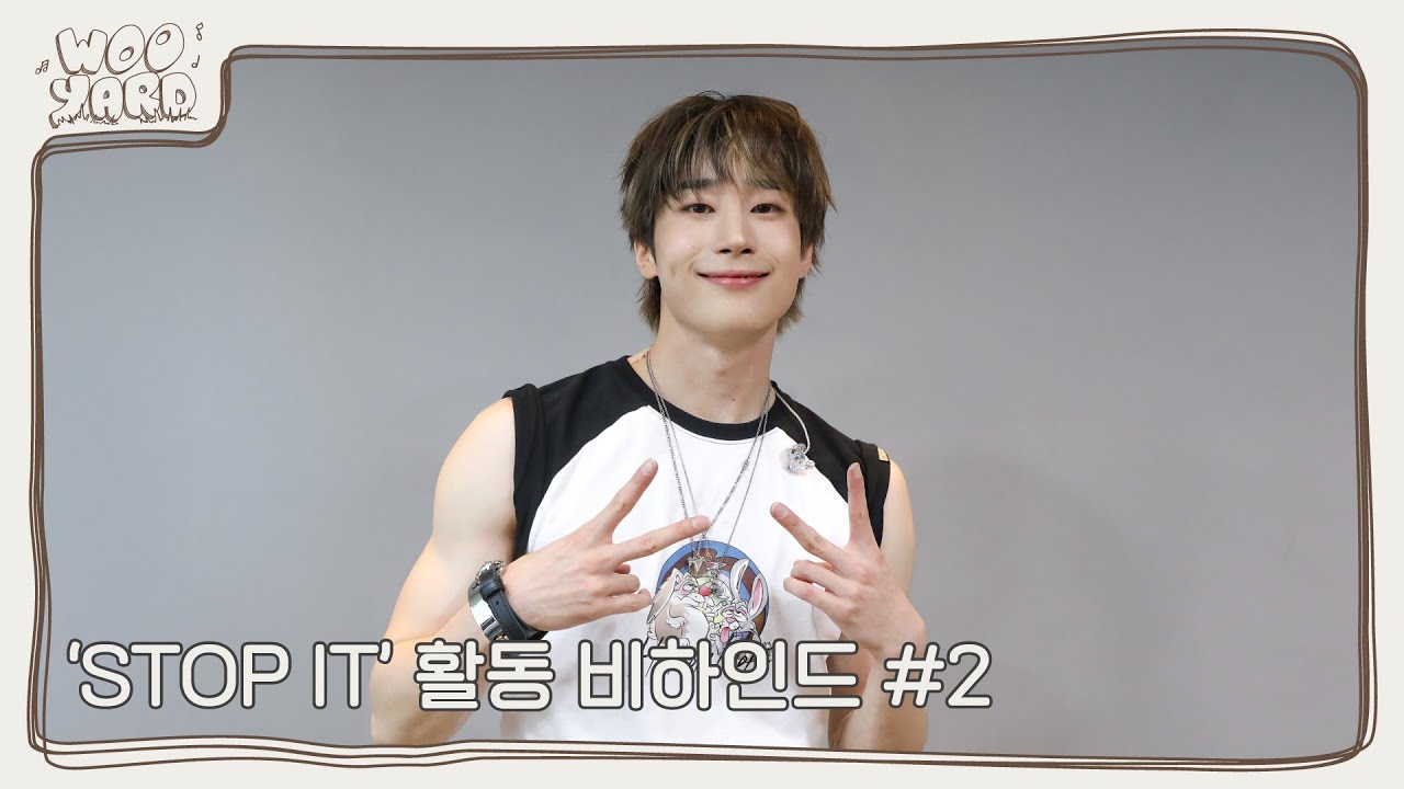 (SUB) [WOOYARD] 저 멀리 보내 줄.. 수 없어❌ 'STOP IT' 활동 비하인드 #2