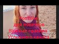 YouTube канал 2021 что необходимо для новичков чтобы все получилось на своём канале.Главные правила!