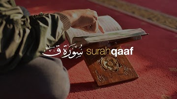 Surah Qaaf سورة ق - Anas Al Emadi | Tadabbur Daily