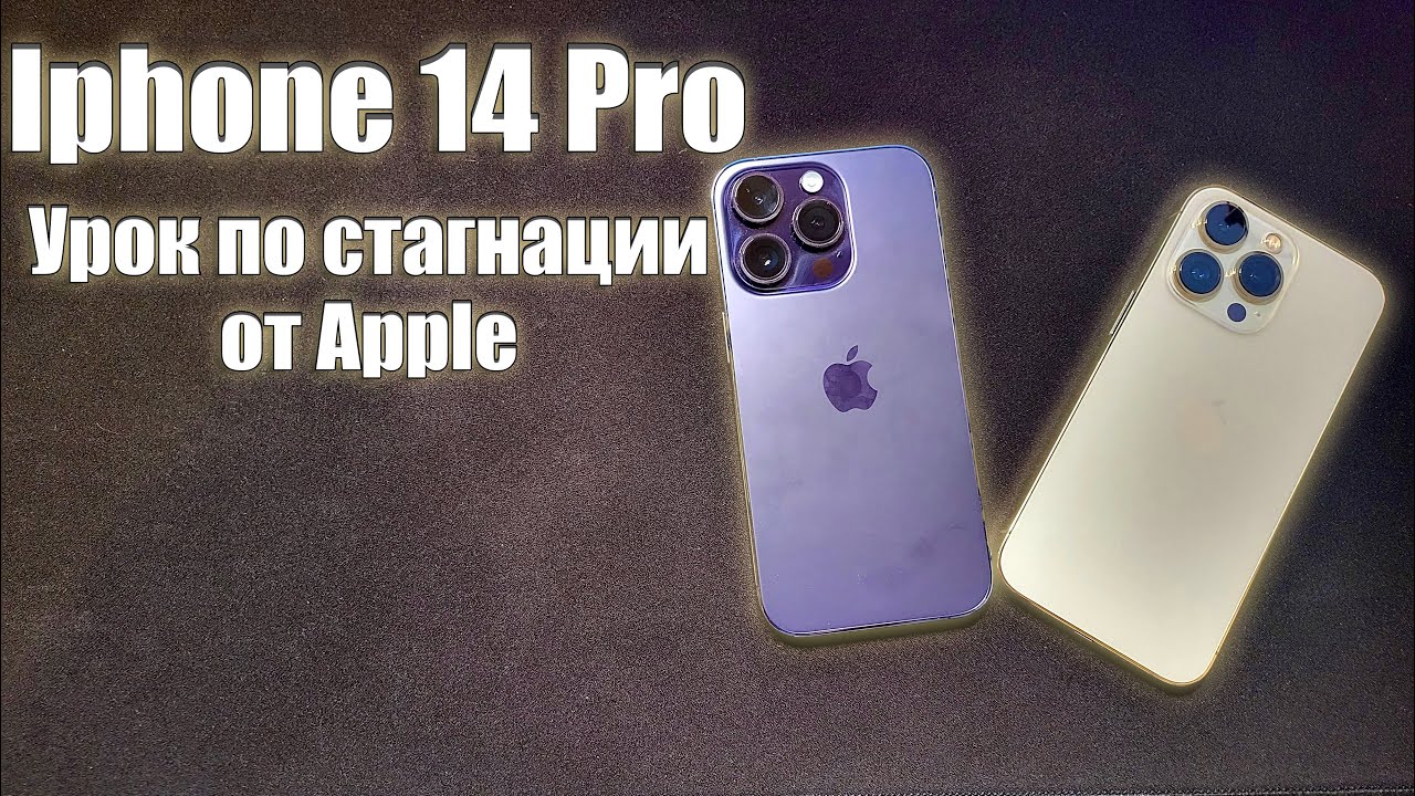 Стоит Ли Купить Айфон 14 Про
