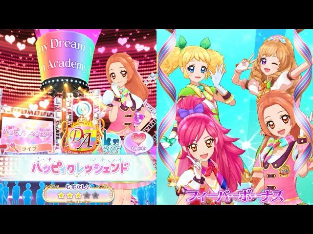 アイカツオンパレード!】ノエルちゃんとアイカツ!③_ハッピィ アイカツオンパレード!】ノエルちゃんとアイカツ!③_ハッピィ