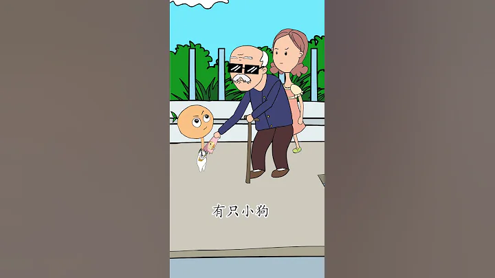 是老人變壞了還是壞人變老了？ - 天天要聞