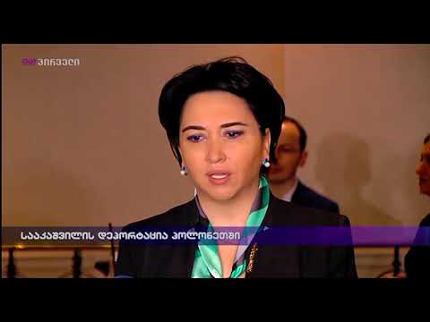 სააკაშვილის დეპორტაცია პოლონეთში