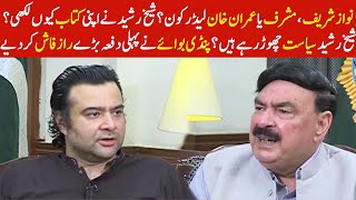 Exclusive Talk with Sheikh Rasheed | On The Front with Kamran Shahid | 3 Sep 2020 | Dunya | HG1L