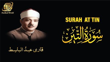 Surah AT Tin | Qari Abdul Basit  | سورة التين  |  الشيخ عبد الباسط عبد الصمد