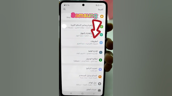 ازالة الاعلانات المزعجه ف الهاتف