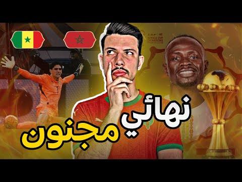 المغرب ضد السنغال ساديو ماني يكتب التاريخ على حساب المغرب المغرب 