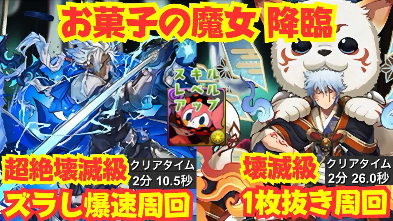 Puzzle & Dragons~ Super-fast farming just by shifting the pieces