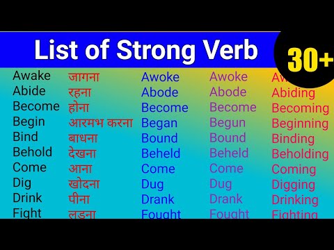 शीर्ष प्रयोग करने योग्य मुख्य क्रिया सूची | क्रिया पहला दूसरा तीसरा और चौथा रूप | विशाल सिरो द्वारा हिंदी में व्याख्यान