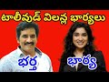      tollywood villains real wives  telugu villains wifes 