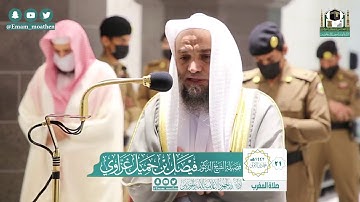 تلاوة فضيلة الشيخ فيصل غزاوي من صلاة المغرب ٢١ جمادى الأولى ١٤٤٢ هـ || سورتي الشرح وقريش