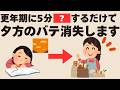 【衝撃】夕方バテの正体はまさかの〇〇！どこでも簡単にできる魔法の再起動法6選！