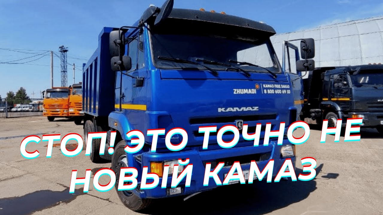 Самарагд благовещенск камаз