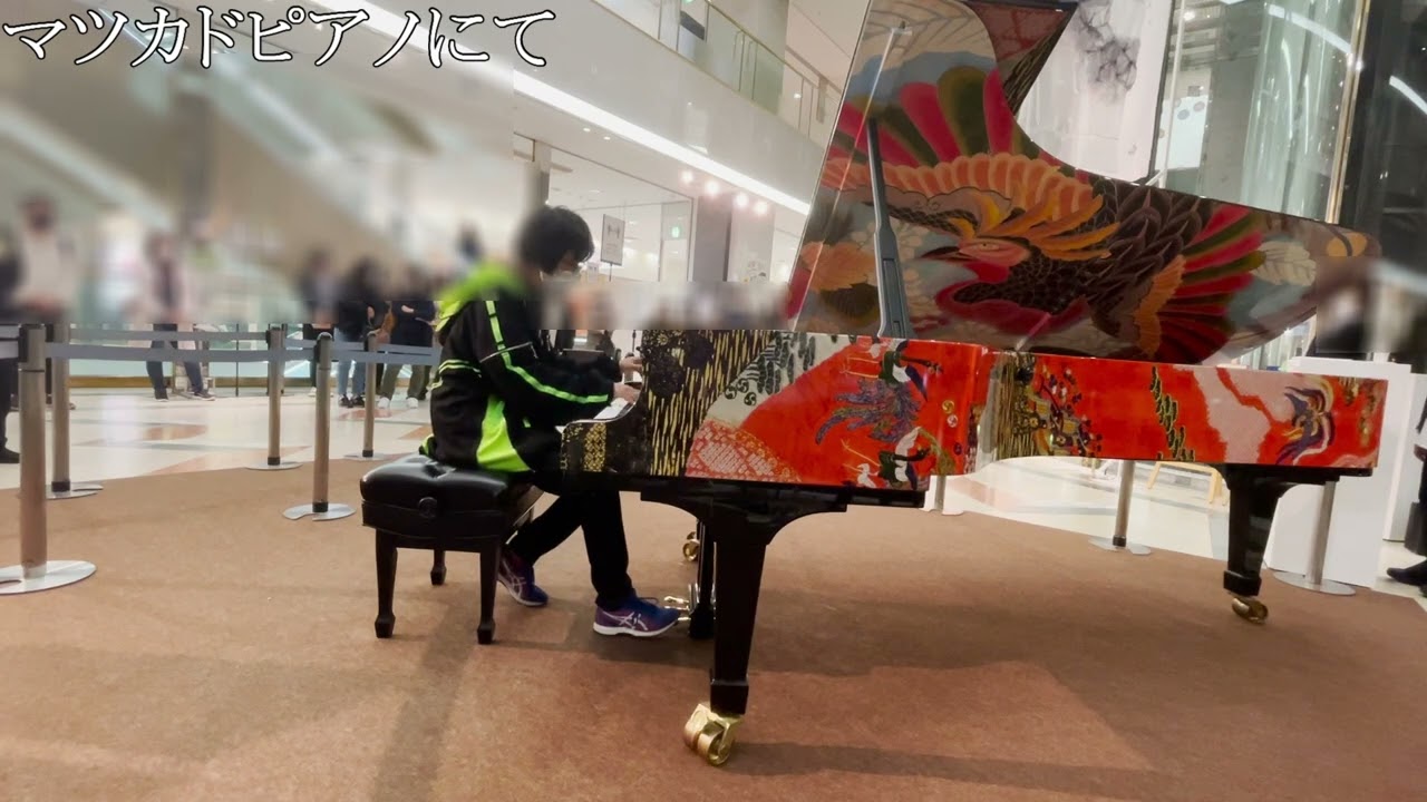 「泥中に咲く」を最高級レベルのストリートピアノで弾いてみた