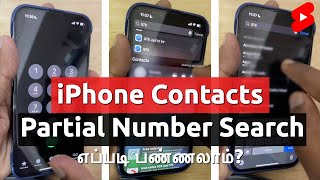 Call iPhone CONTACTS QUICKLY 🔥 Search Contacts by Partial Number எப்படி பண்ணலாம்? screenshot 2