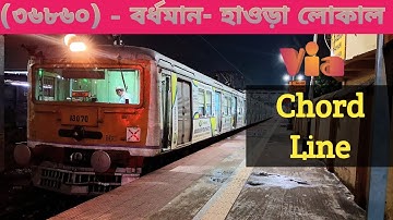 Barddhaman to Howrah Local | Barddhaman via chord line |Howrah via chord line| Howrah to Barddhaman