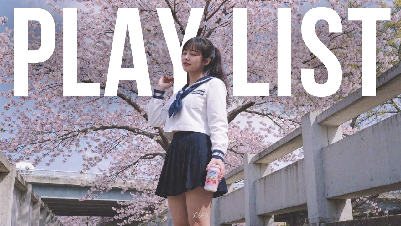 [𝐏𝐥𝐚𝐲𝐥𝐢𝐬𝐭] 새 학기의 설렘같은 곡 들만 모아옴🌸 | YISEO-ULIST · 밴드 사운드 · J-POP 플레이리스트