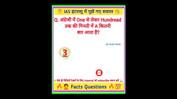 Most Brilliant Answers Of UPSC, IPS, IAS Interview Questions |सवाल आपके जवाब हमारे |RJ Study Bank