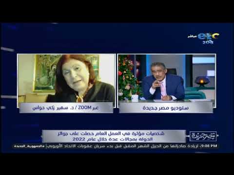 ك رست 25 سنة من حياتها للاهتمام بمجالها د سهير زكي حواس تشرح ما هي القاهرة الخديوية