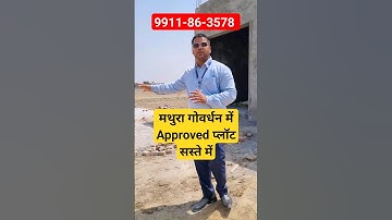 मथुरा गोवर्धन में Approved प्लॉट सस्ते में 🏘 Plots In Govardhan #vrindavan #plot #sanjitsinghrajput