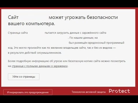 Яндекс Protect как отключить