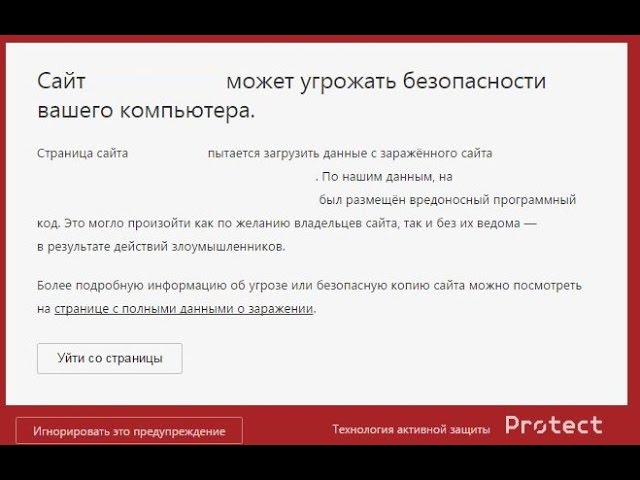 Яндекс Protect как отключить