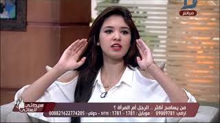 سيداتي انساتي - هل 