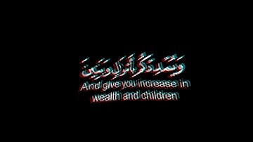 كروما شاشه سوداء قرآن كريم 🌿تلاوة من سورة نوح 🌿القارئ أحمد النفيس 🌿