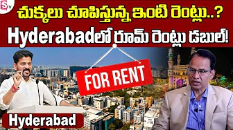 Nandi Rameswar Rao | Hyderabad లో Room Rents Double! | Latest Hyderabad Rent Update 2025 | SumanTV