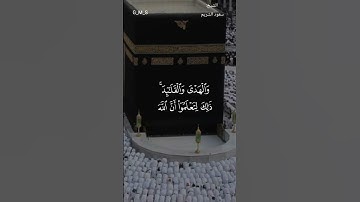 قرآن_كريم ماتيسر من سورة المائدة للشيخ _سعود _الشريم