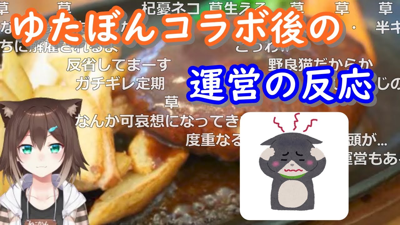 ゆたぼんコラボ後日談・運営からの連絡【文野環/にじさんじ/切り抜き/ふみのたまき】