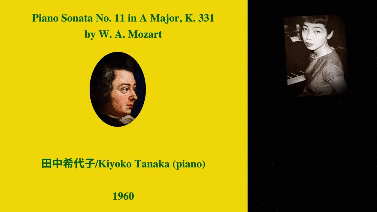 Record で聴く ( 音源 ) 内田光子 Mozart ピアノ・ソナタ 第 11 番