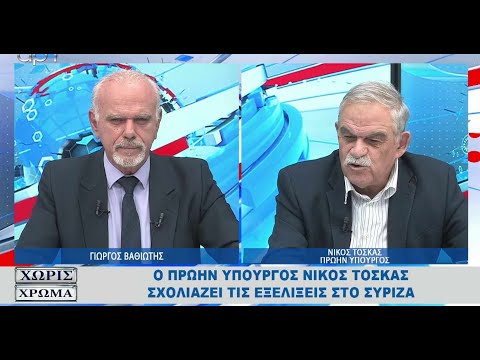 Ο πρώην Υπουργός