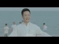 公益歌曲 把爱给你 - 阎维文 &amp; 王雁 (MV) Love to you - Yan Weiwen &amp; Wang Yan 1080p