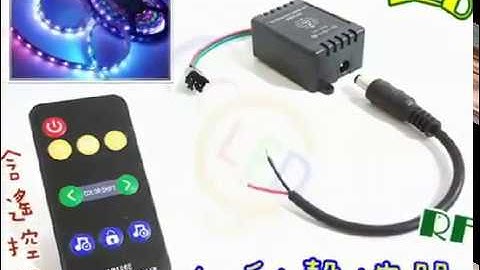 JC-D629 買就送 RF LED 幻彩聲控器 含遙控器