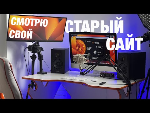 Критикую свой старый