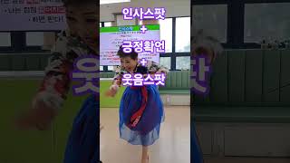 #이애숙의 웃음운동교실   #인사스팟 #자기긍정 #자기존중 #긍정확언 #웃음스팟  #이애숙의 어ㆍ학ㆍ행