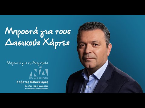 Χρήστος Μπουκώρος -