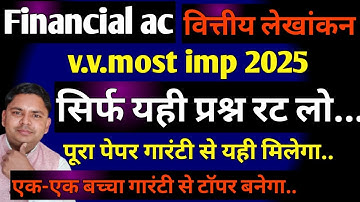 financial accounting very imp questions  2025 | financial account v.v.most imp 2025