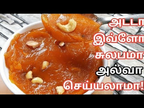 பாசிப்பருப்பு வச்சி இப்படி அல்வா செய்யலாம் வாங்க | Ashoka Halwa Recipe in Tamil | Diwali sweets | San Samayal Recipes